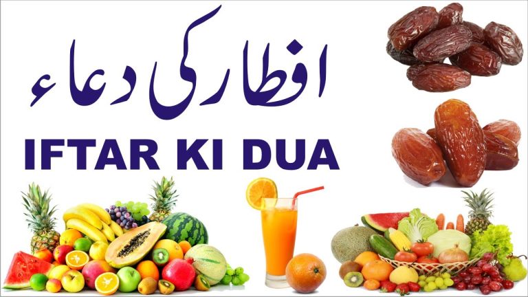 Roza Kholne ki Dua (Mah e Ramzan)